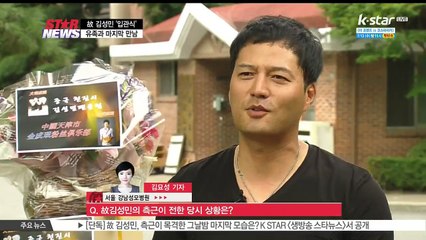 [현장연결] 고 김성민, 유족과 마지막 만남..입관식 현장