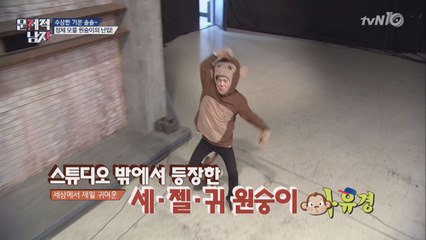 박경, 음원 1위 공약 이행! ′아유무′ 분장 후 ′자격지심′ 열창!♬