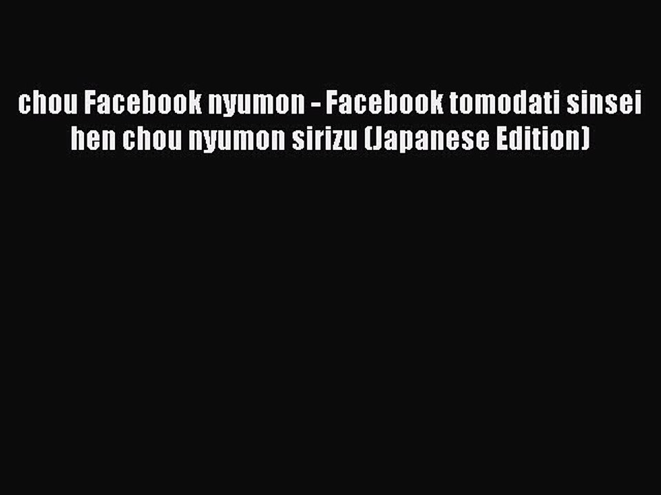 Download chou Facebook nyumon - Facebook tomodati sinsei hen chou nyumon sirizu (Japanese Edition)