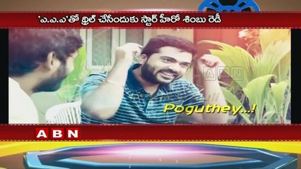 Simbu's rough look for AAA revealed