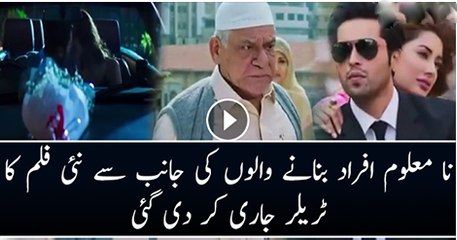 Na Malom Afrad Par Banne Wali Flim Ka Trelar Jari Kar Diya Gaya