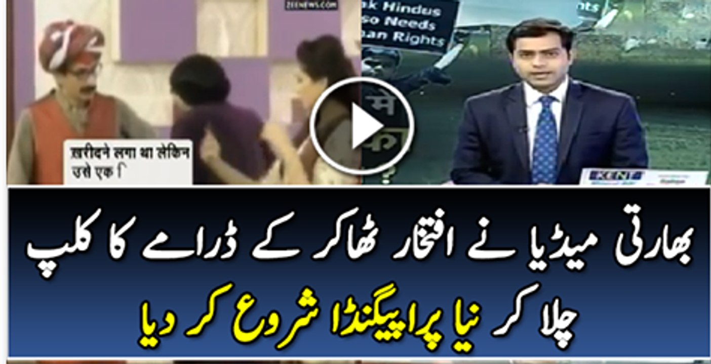 Bharti Media Ne Ifftikhar Thakar Ka Darme Ka Clip Chala Kar Aik Naya Drama Start Kar Diya