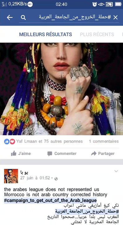 حملة الخروج مما يسمى ب "الجامعة العربية"