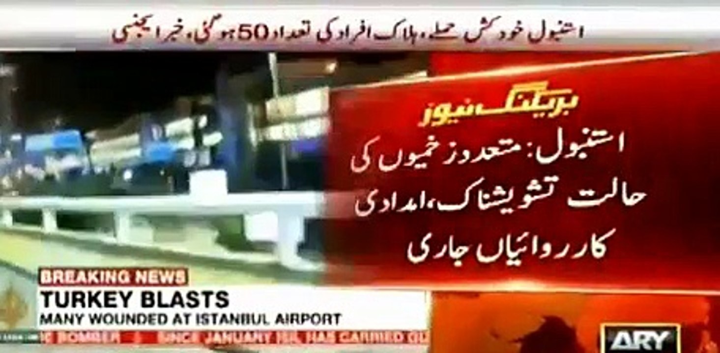 Breaking News: Three Suicide Attacks on Istanbul's Airport, 50 Died, Several Injured