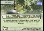 Coran Sous-titré Français - Jouz 15/30 - 'Abdullah 'Awwâd Al-Juhani
