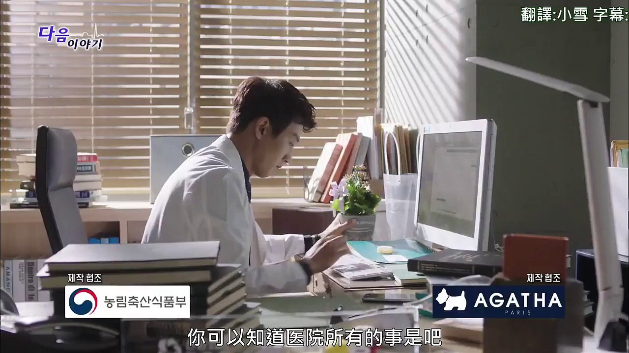 【百度朴信惠吧原創中字】朴信惠(박신혜)《DOCTORS》第5集預告中字