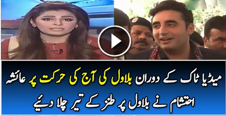 Media Talk K Doran Bilawal Ne Kiya Harkat Ki Dakhy