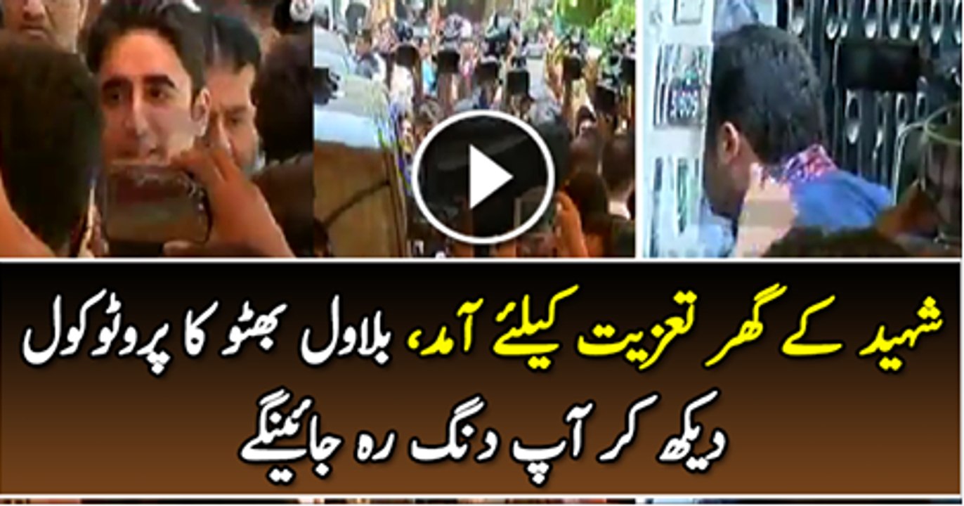 Amjad Sabri K Ghar Taziyat K Moqe Par Bilawal Bhoto Ka Protoko Dakh Kar Ap Be Dang Rah Jae Ge