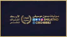 شيلة شكيته من كثر صده (طرب) – علي البريكي #شيلات