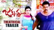 Jakkanna Movie Theatrical Trailer - Movies Media