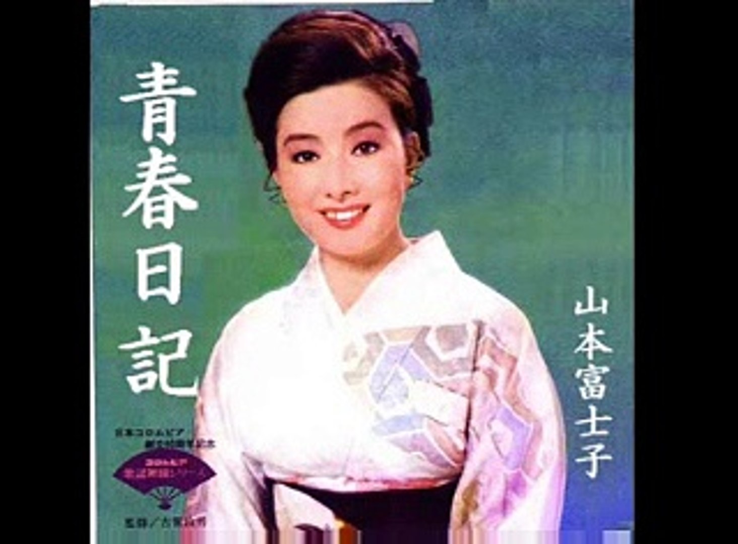 青春日記 山本富士子 鶴岡雅義と東京ロマンチカ 森進一 小柳ルミ子 大川栄策 五木ひろし 動画 Dailymotion