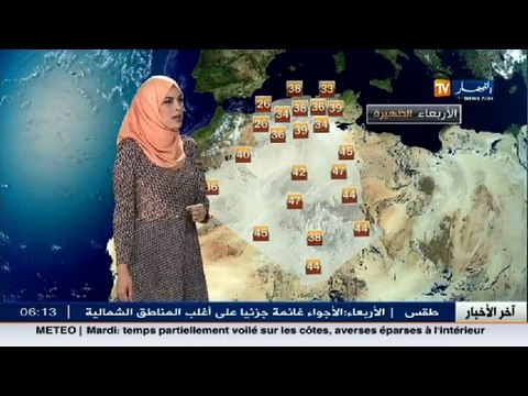 الأحوال الجوية /أحوال الطقس ليوم الأربعاء 29 جوان 2016