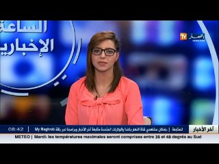 الأخبار الاقتصادية ليوم 29 جوان 2016