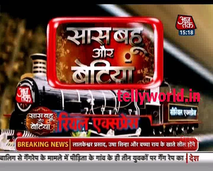 Ek tha Raja Ek thi Rani Saas Bahu aur betiya Serial Express 29th June 2016