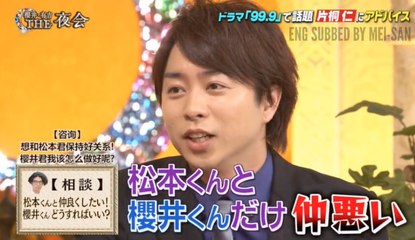 Sho & Jun Not In A Good Relationship? [ENG SUB]