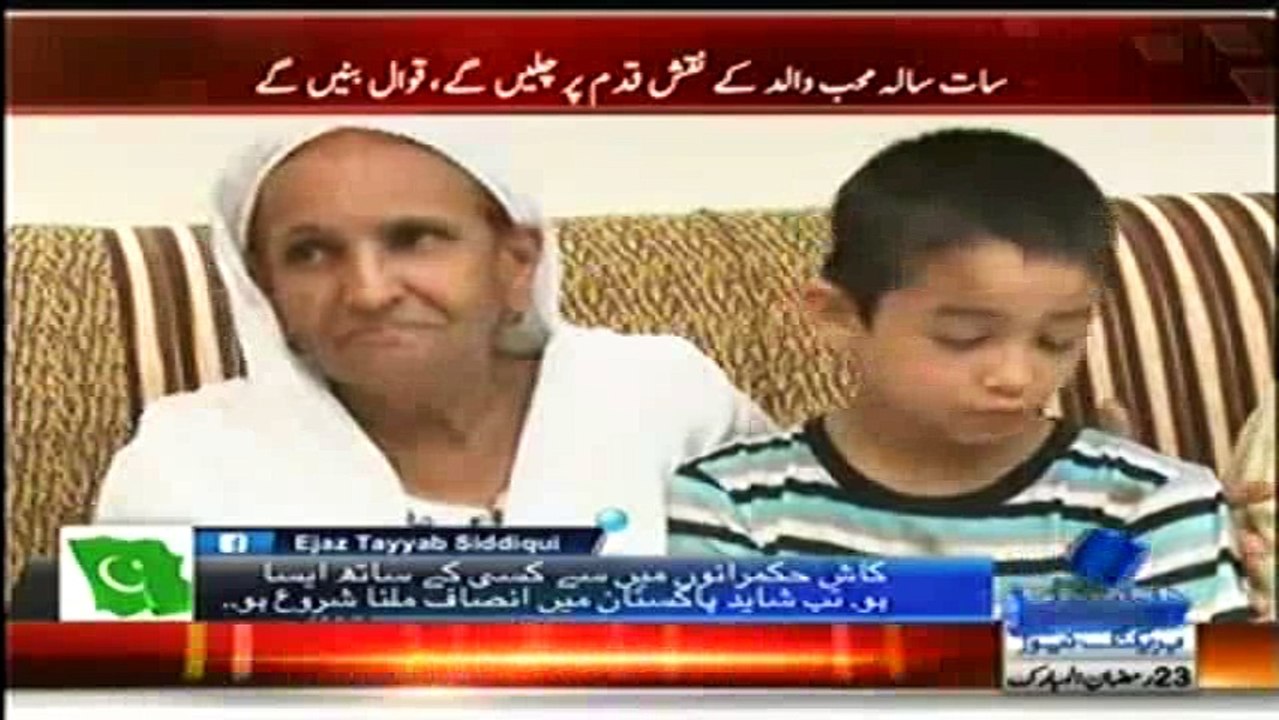 Amjad Sabri ke sab se chote betay kalaam parhte huwe - Exclusive Video