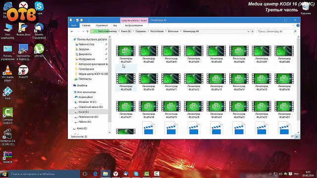 Медиа центр KODI 16 (XBMC). Третья часть