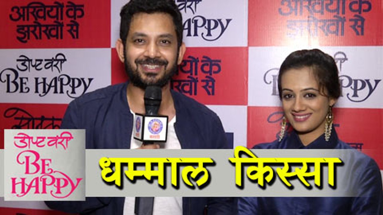 Umesh Kamat & Spruha Joshi Shares Memorable Experience at ' Dont Worry Be Happy' Success Party