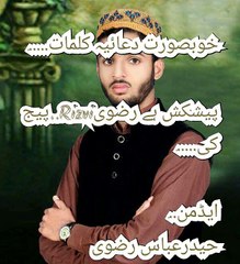 دعائیہ کلمات...جن سے آنکھیں نم ہو جائیں