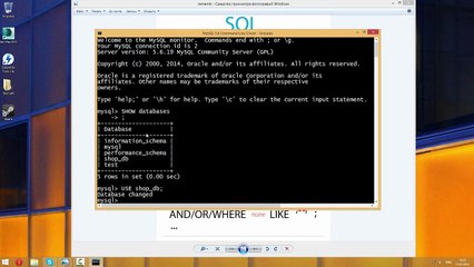 SQL. Урок 5. Команда SELECT