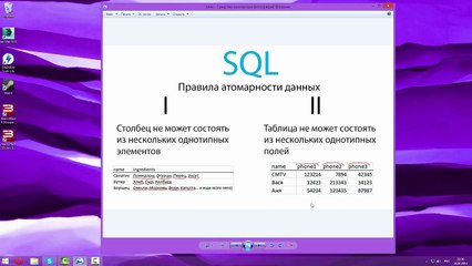 SQL. Урок 7. Нормализация (1 форма)