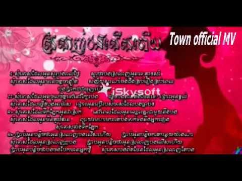 Srolanh Bong Lers Hz siryka, ស្រលាញ់បងលើសហើយ - ស៊ីរីកា, we prodution