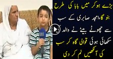 Amjad Sabri ke sab se chote betay kalaam parhte huwe