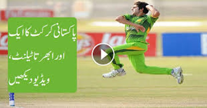 Mir Hamza Very Talented Young Pakistani | Bowling Video