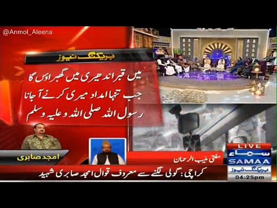 Amjad Sabri Shot Dead (Akhir Kia Bighara Tha Meny Tumhara)