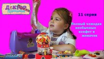  Доктор Полли Плюшева  11 Серия Полный чемодан Необычных КОНФЕТ и ЖЕВАЧЕК   Играем в доктора