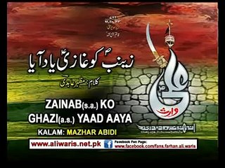 "..Zainab sa Ko Ghazi as Yaad Aaya by Ali Waris - Ishq e Abbas as.."