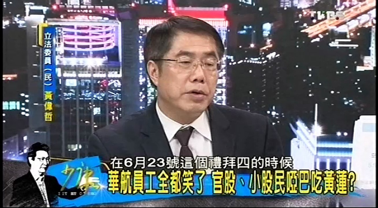 20160629 少康戰情室 01
