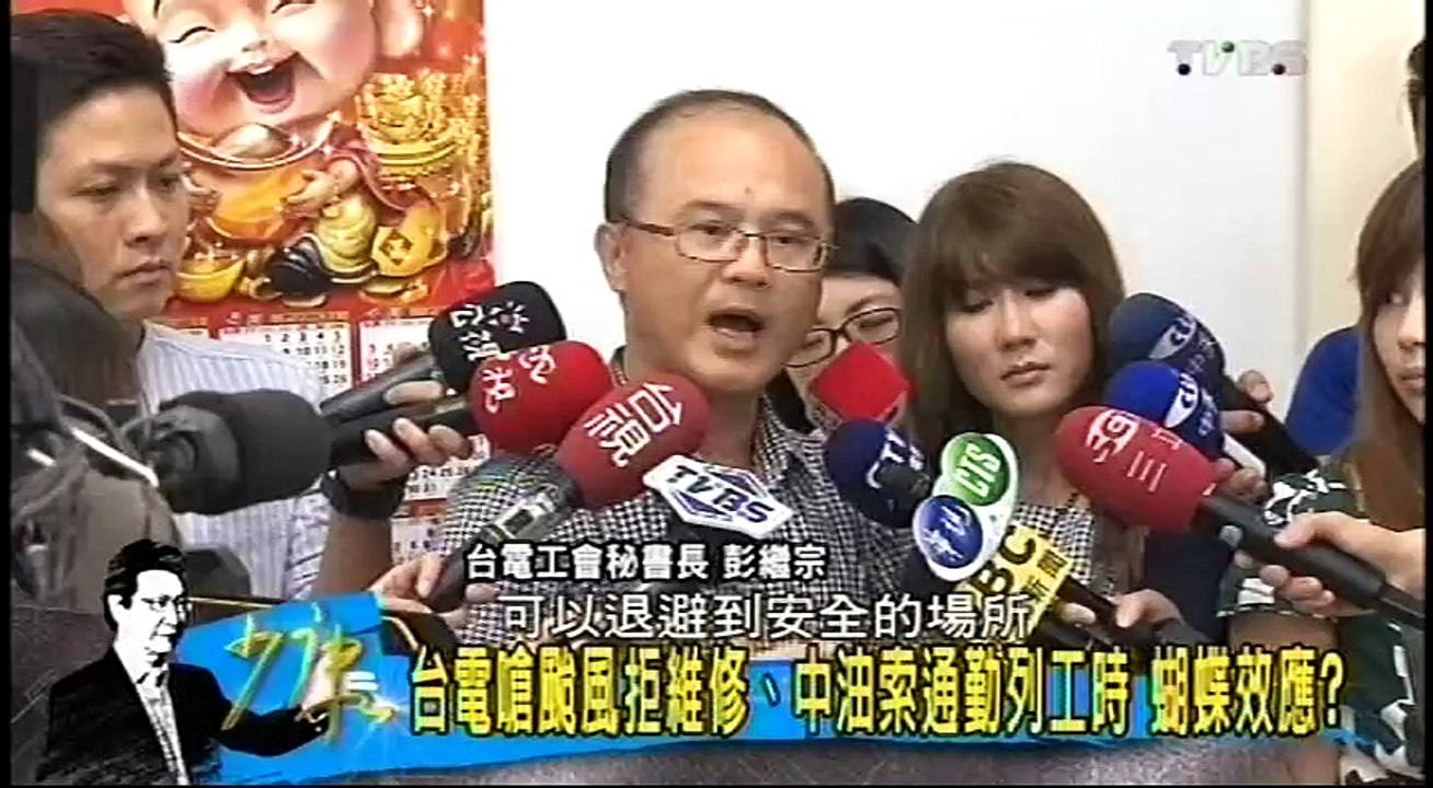 20160629 少康戰情室 02