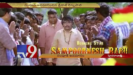 Burning Star Sampoornesh Babu insulted by ATA - TV9