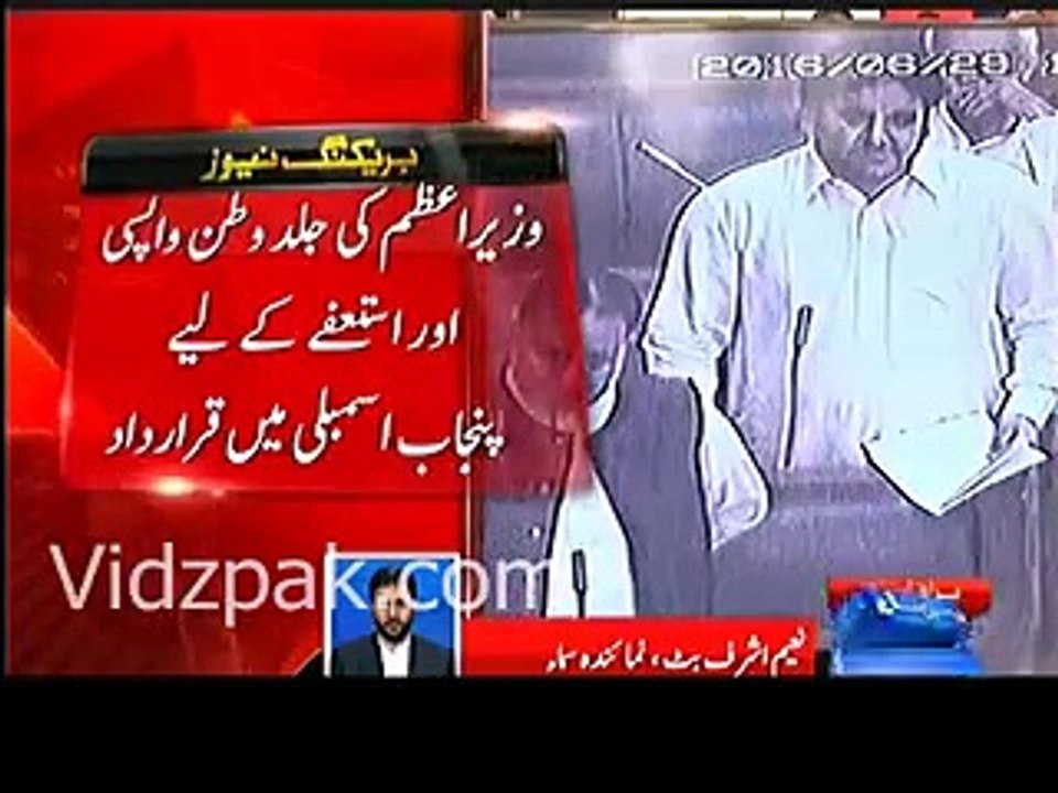 PTI submits resolution in Punjab Assembly