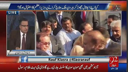 rauf klasra reveals that what happend in pm house when amjad sabri was assasinated