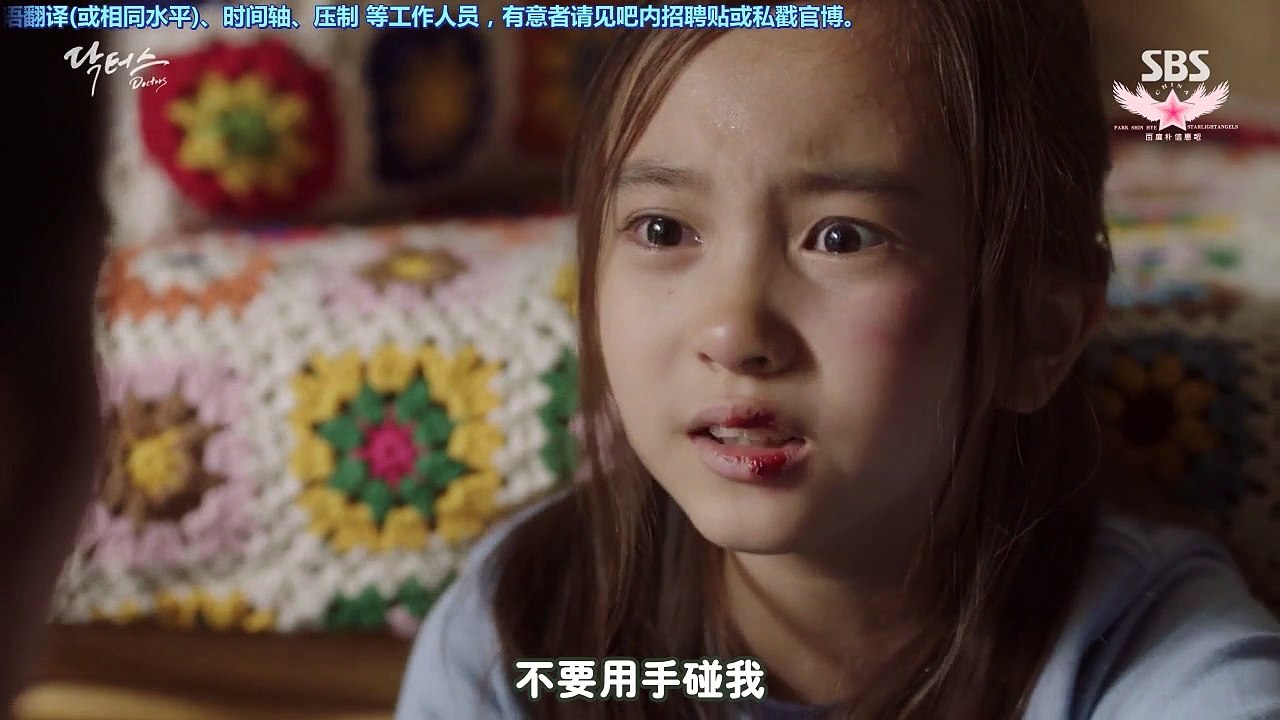 【百度朴信惠吧原創中字】朴信惠(박신혜)《DOCTORS》被cut的部分─慧靜的創傷