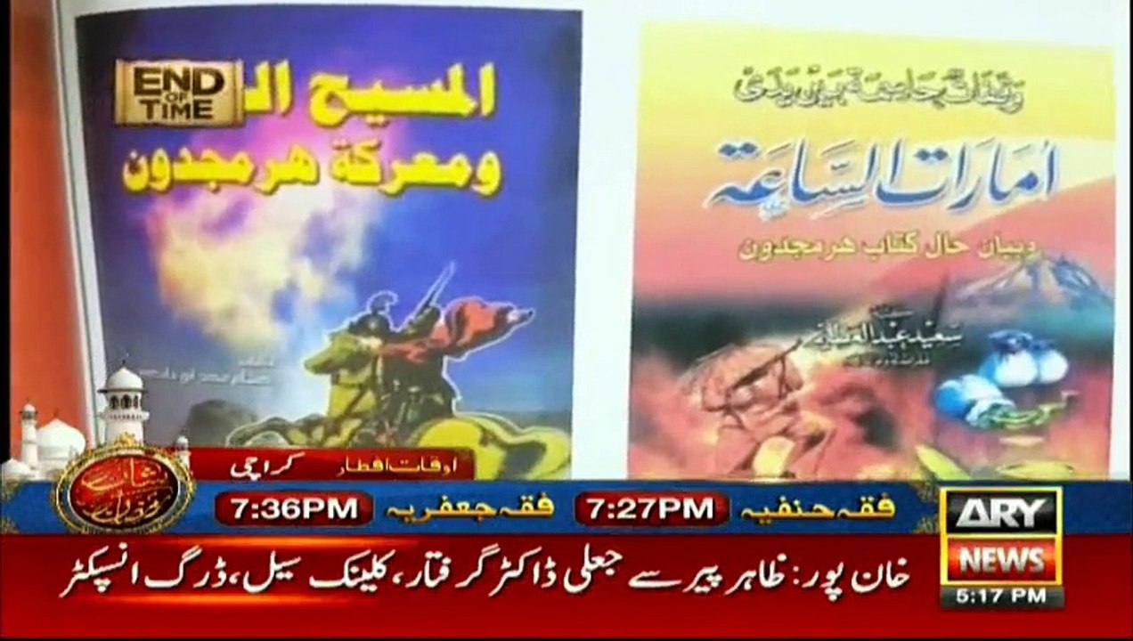 End Of Time (The Final Call) On Ary News – 29th June 2016