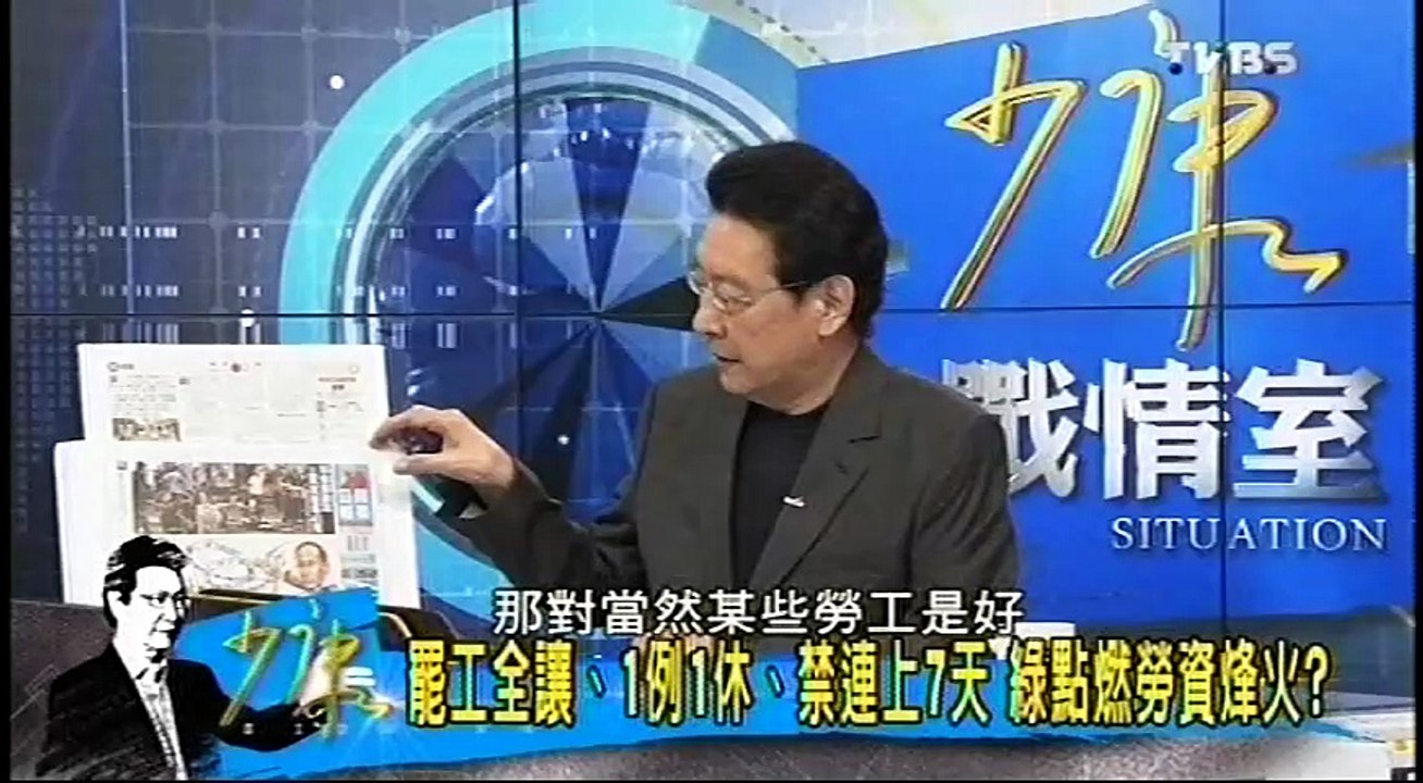 20160630 少康戰情室 01