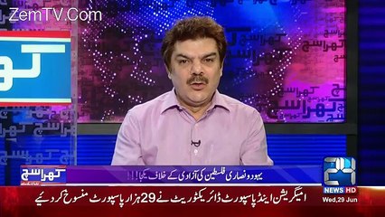 Khara Sach with Mubashir Lucman –29th June 2016