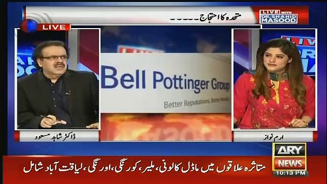 bell pottinger kon ha aur mqm se kia taluq ha..dr shahid masood tellng