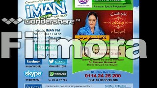 Iman FM Bazm e Sukhan Dr. Shehnaz Muzammil part 1