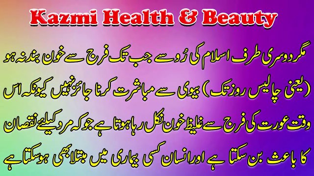 Bachay Ke Paidaish Kay Kitnay Din Bad Sex Kar Kia Ja Sakta He