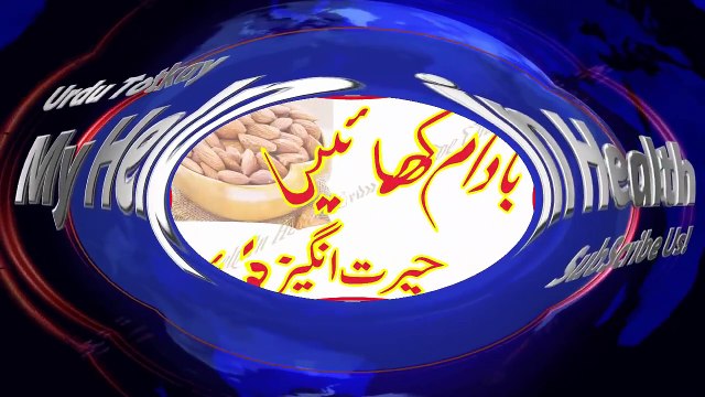 Badam Ke Fawaid Benefits Of Almond badam ke faide in Urdu By Hakeem Wasib