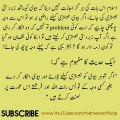 Ager Biwi Hambistari ke liya Razi Na Ho To Shohar kia Kary   Miya Biwi ke Haqooq in Islam