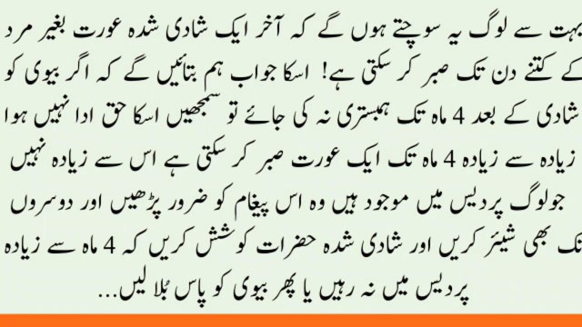 Aurat Beghair Mard ke kitny Din Tak Sabar Kar Sakti hai Shadishuda Aurat kitna Sabar kr sakti hai