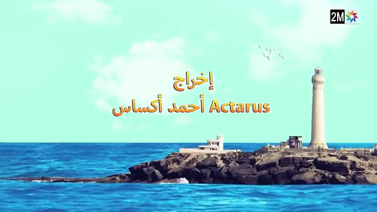 كبور و الحبيب - Kabour et Lahbib - الحلقة : Episode 10