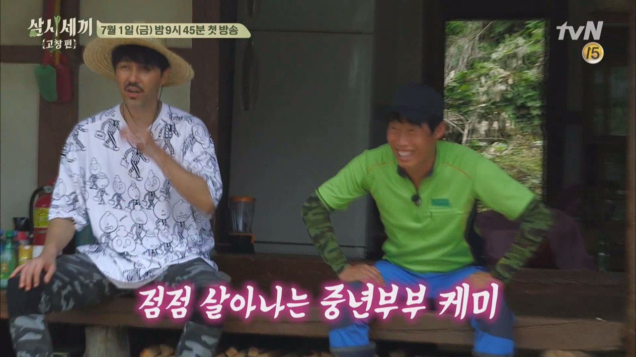 차줌마 x 참바다, 너는 내 운명!