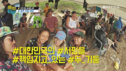 [요니PTV] 활용도 만점! 요니P의 수영복 코디TIP #제주서핑대회