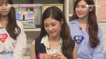 분노 자동 소멸, 정채연의 삐진 남친 공략법!